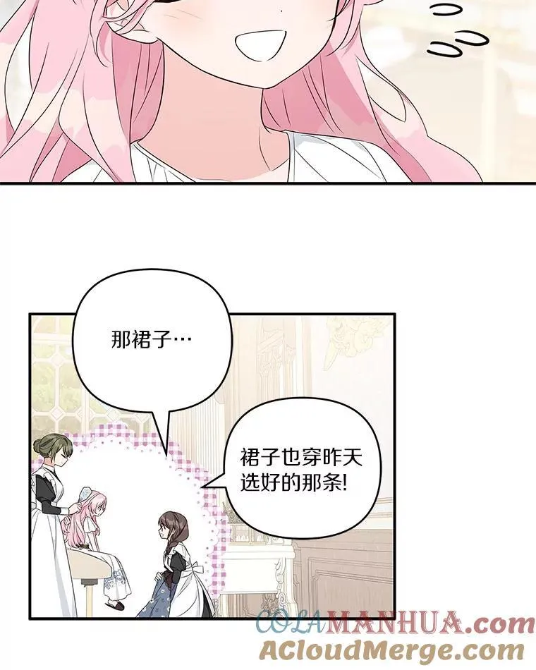 46.生日快乐 第65页