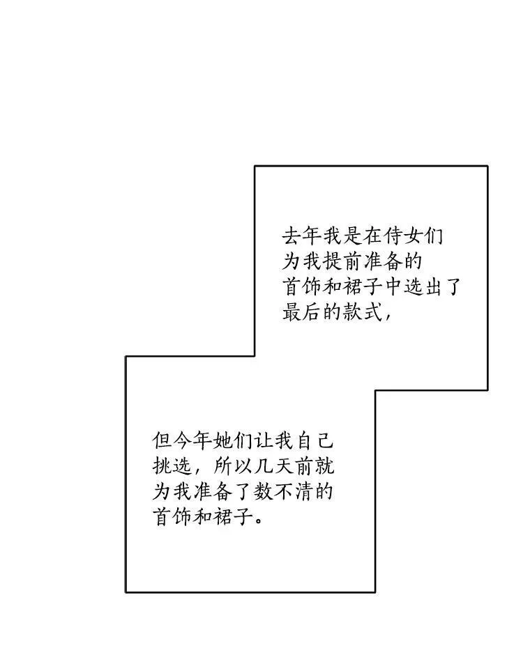 46.生日快乐 第66页