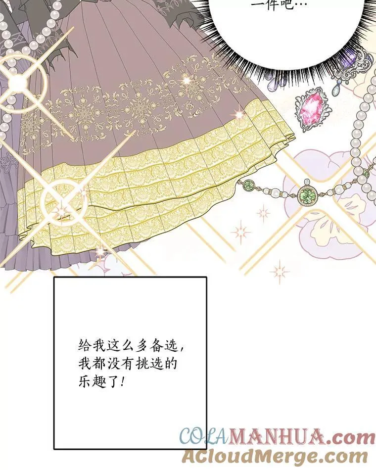 46.生日快乐 第69页