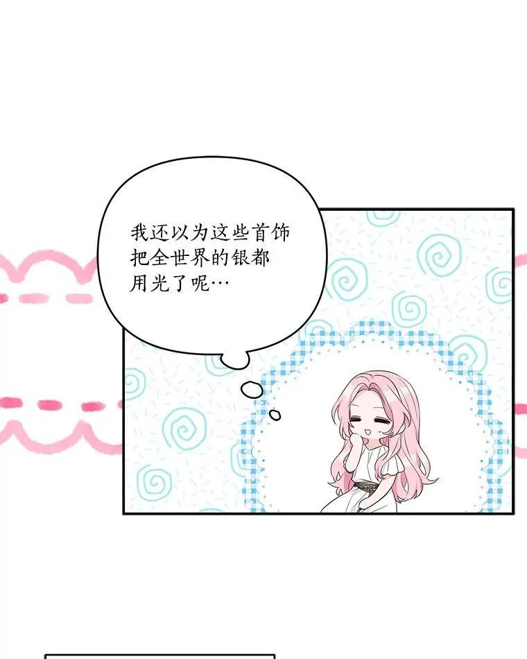 46.生日快乐 第70页