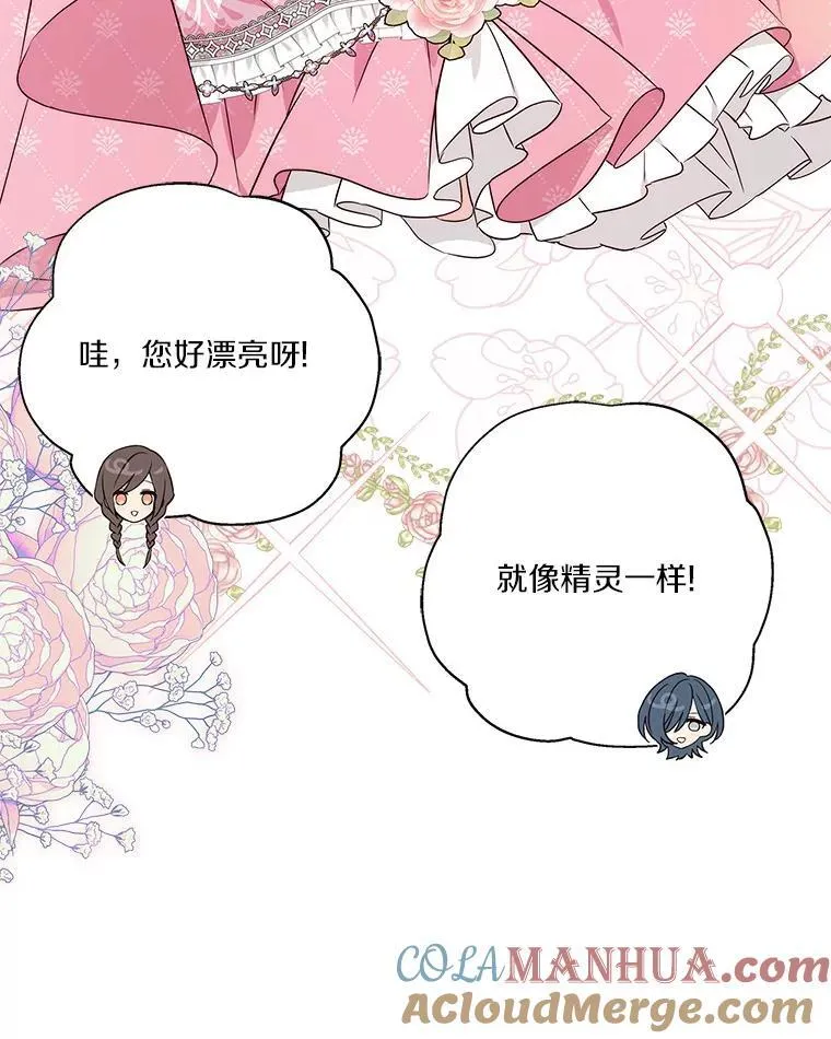 46.生日快乐 第77页