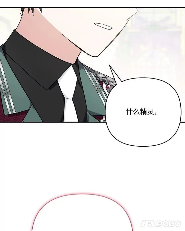 46.生日快乐 第78页