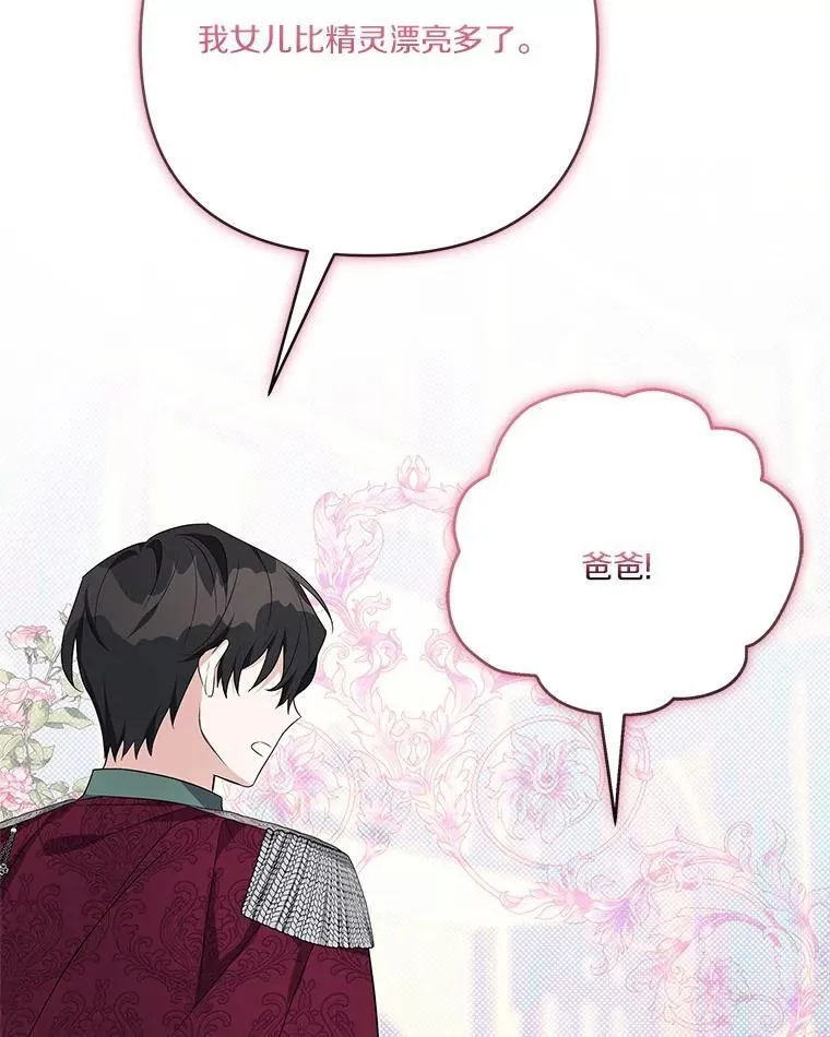 46.生日快乐 第79页