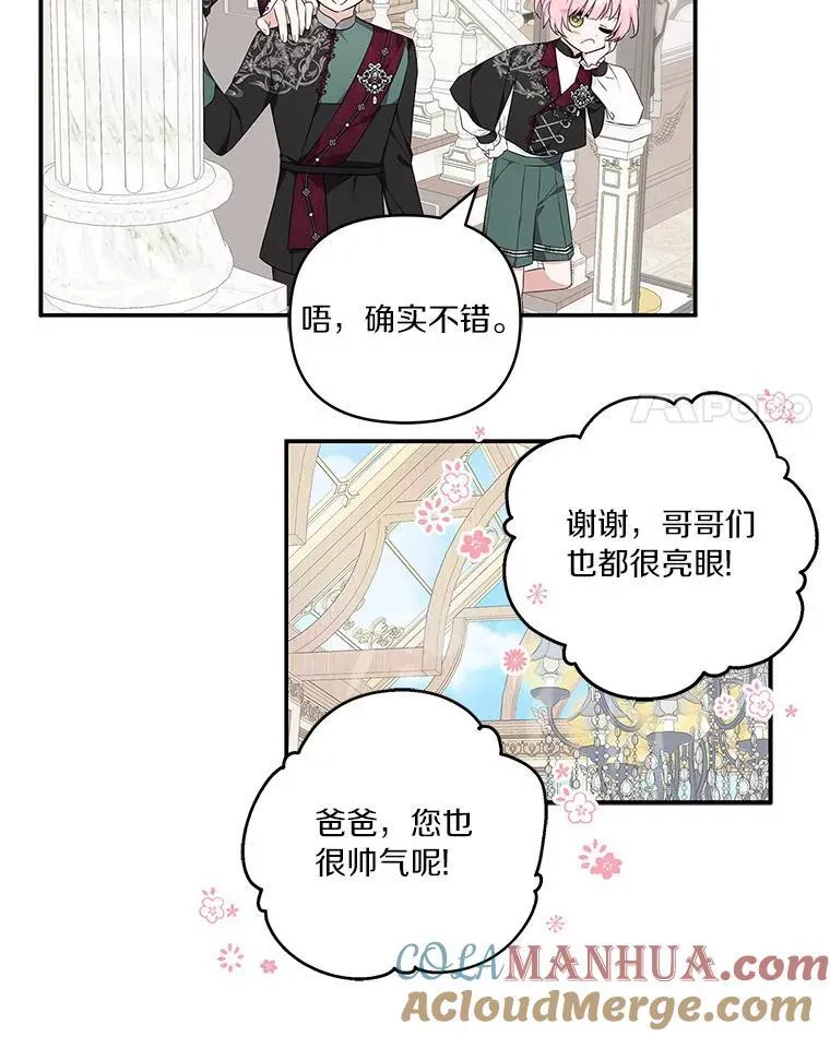 46.生日快乐 第81页