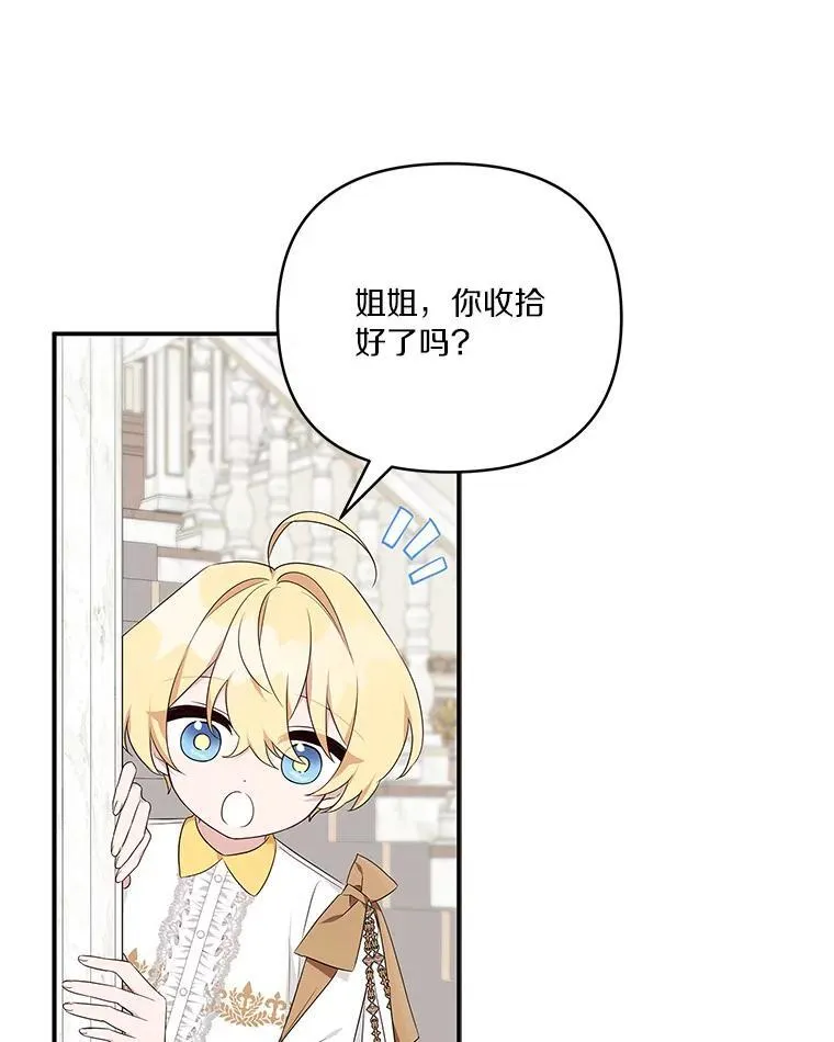 46.生日快乐 第82页