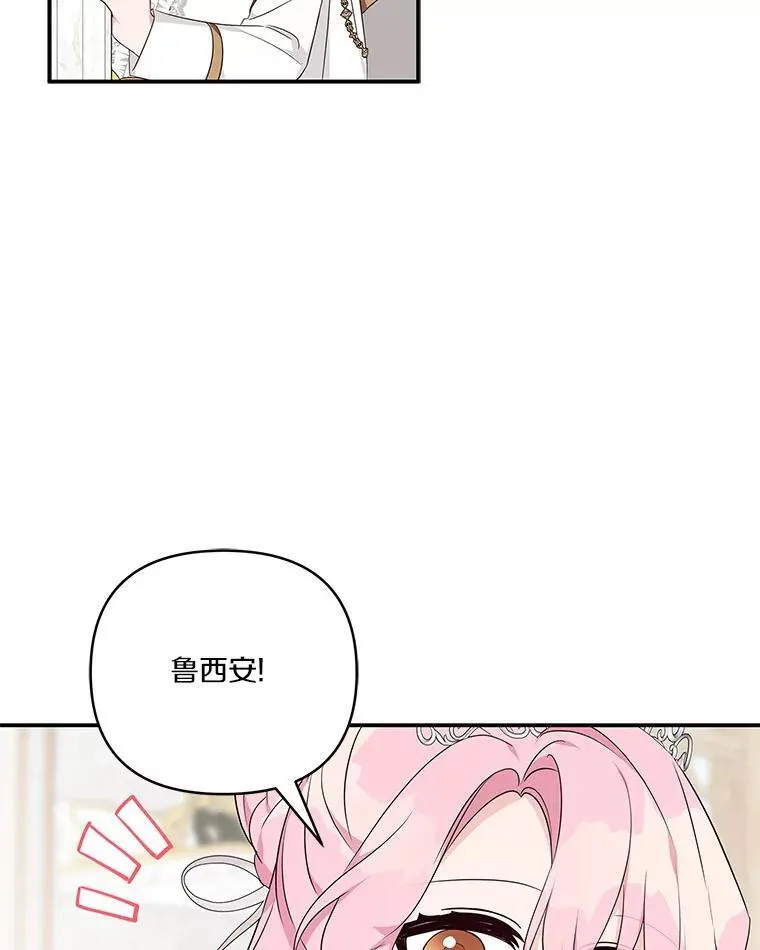 46.生日快乐 第83页
