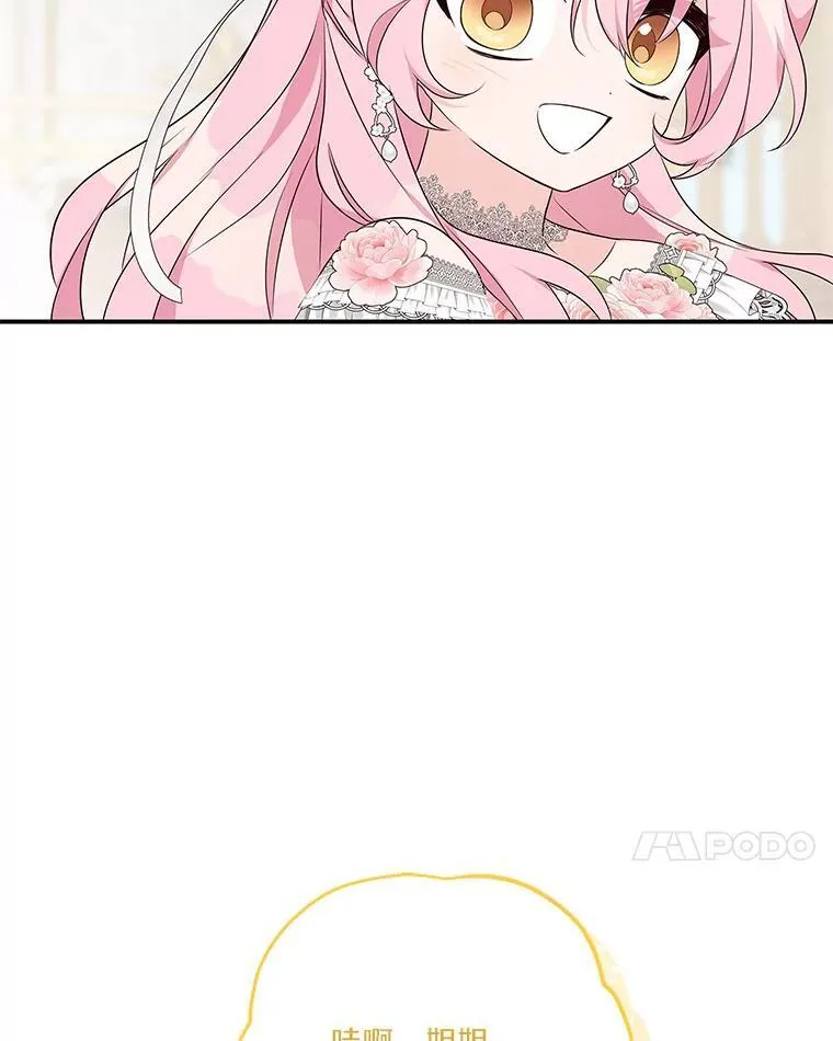 46.生日快乐 第84页
