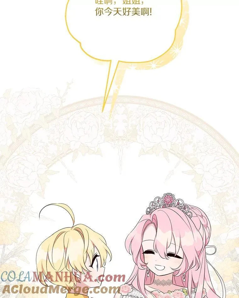 46.生日快乐 第85页