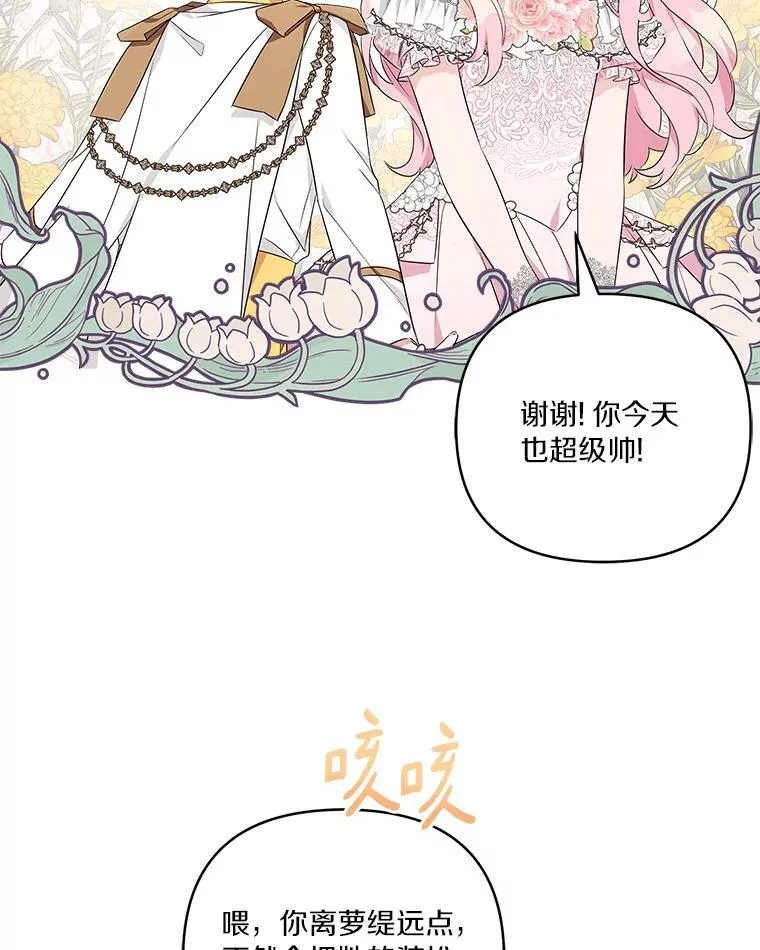 46.生日快乐 第86页