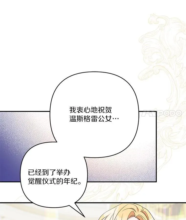 46.生日快乐 第98页