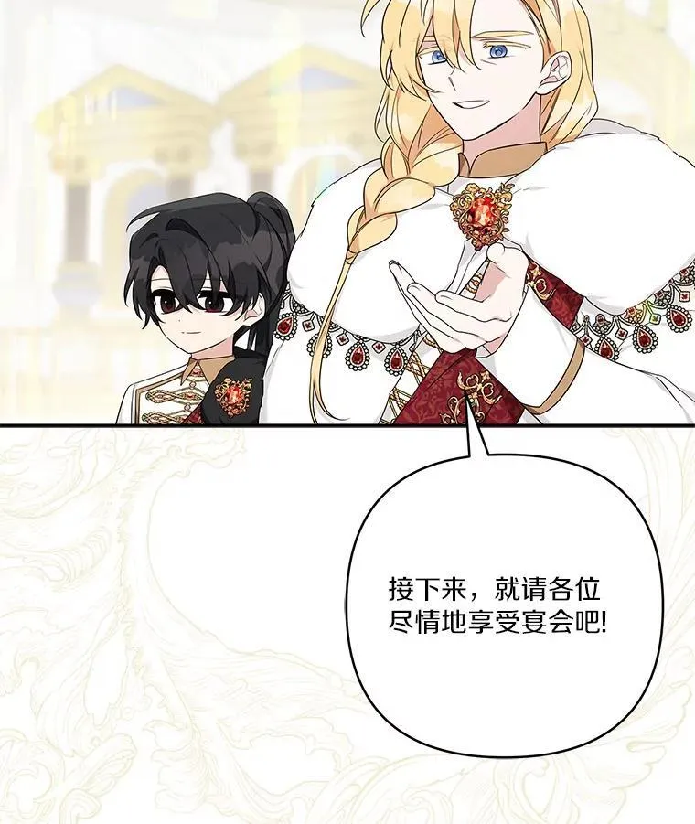 46.生日快乐 第99页