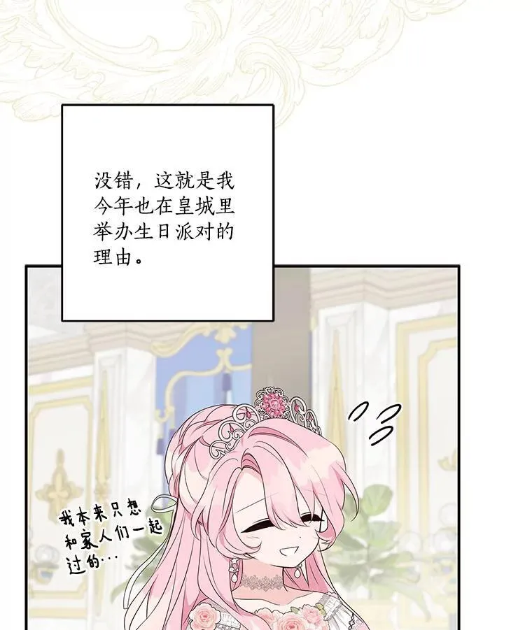 46.生日快乐 第100页
