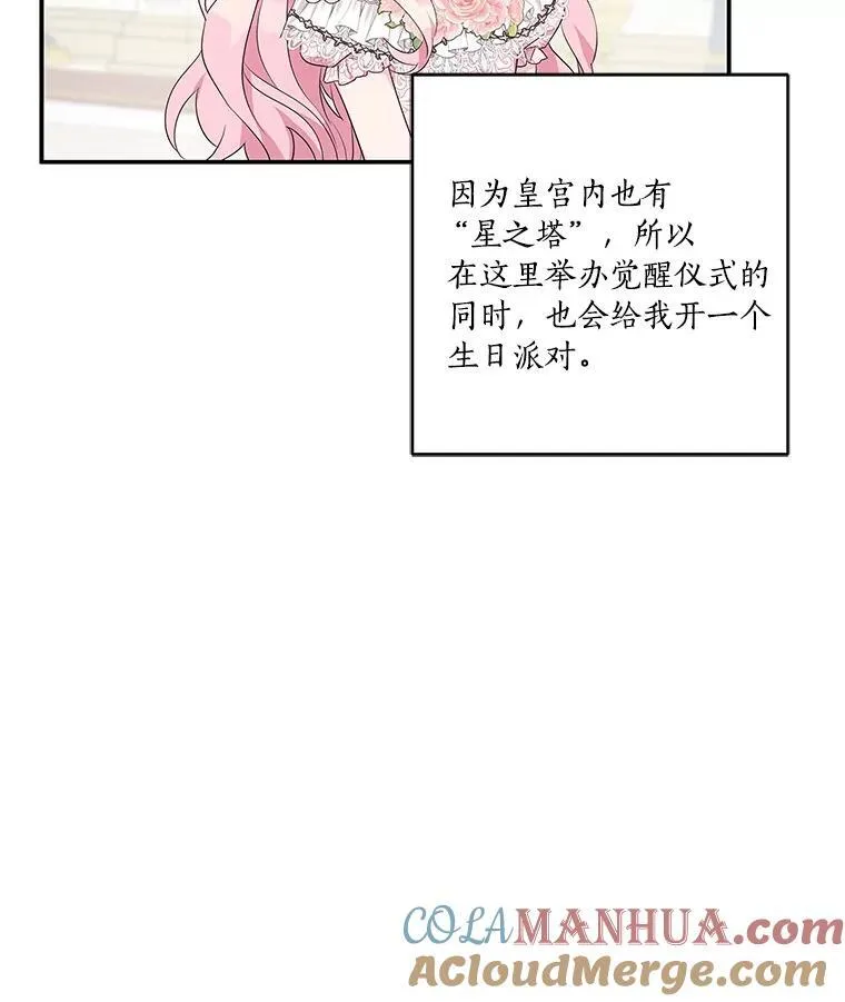 46.生日快乐 第101页