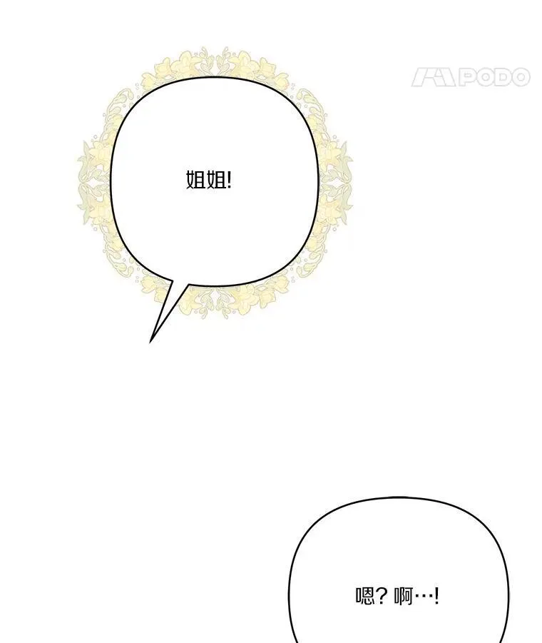 46.生日快乐 第102页