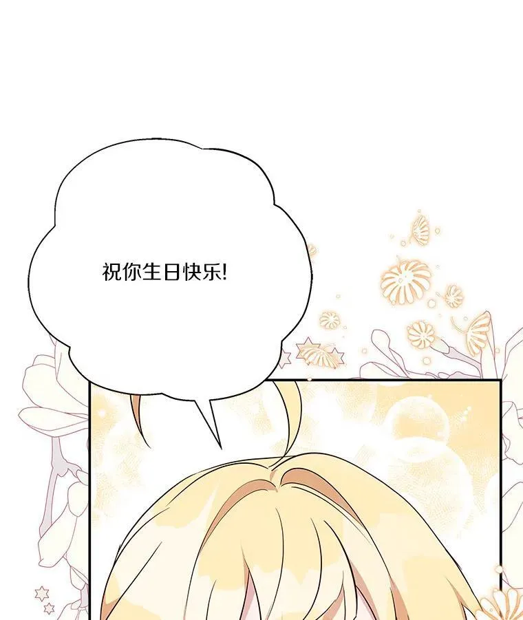 46.生日快乐 第104页