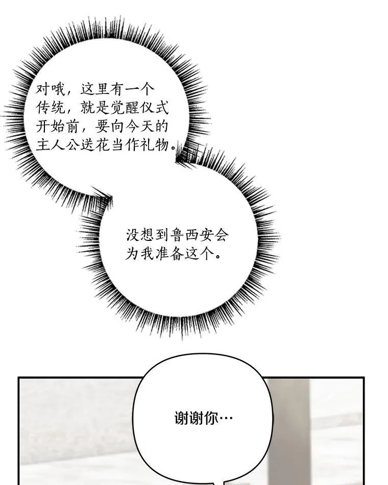 46.生日快乐 第106页