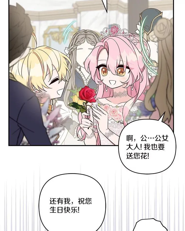 46.生日快乐 第107页
