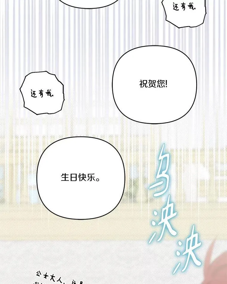 46.生日快乐 第108页
