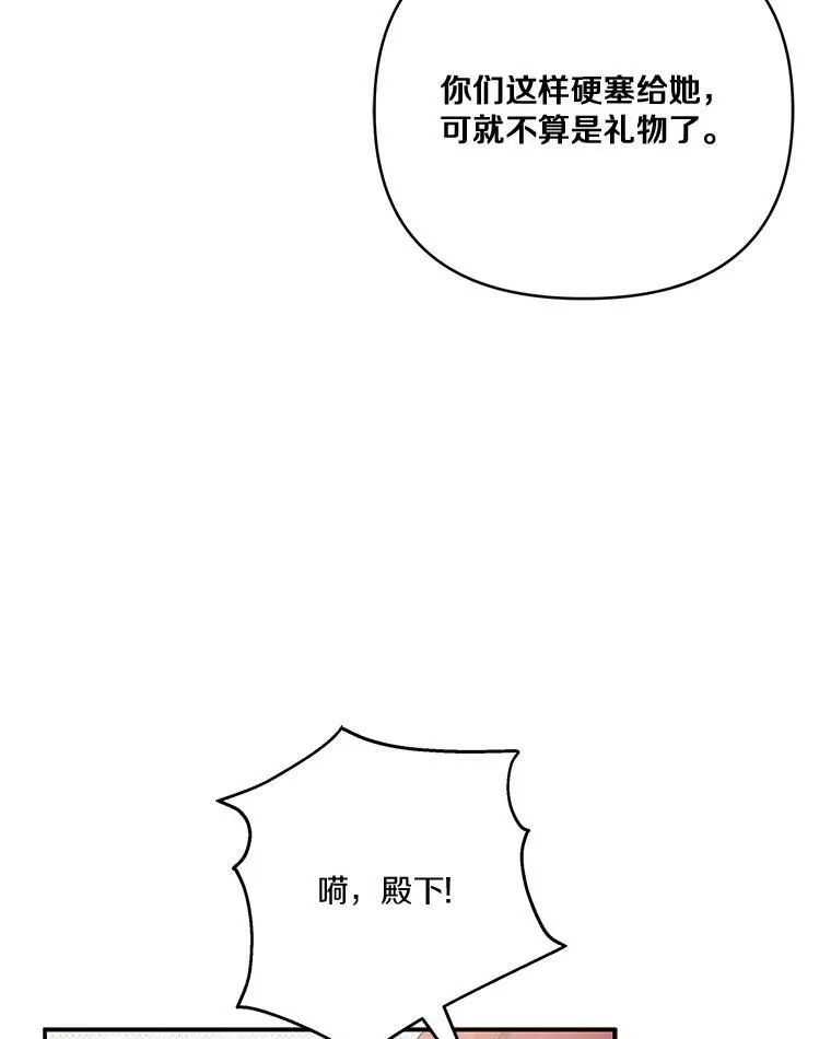 46.生日快乐 第111页