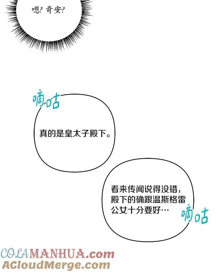 46.生日快乐 第113页