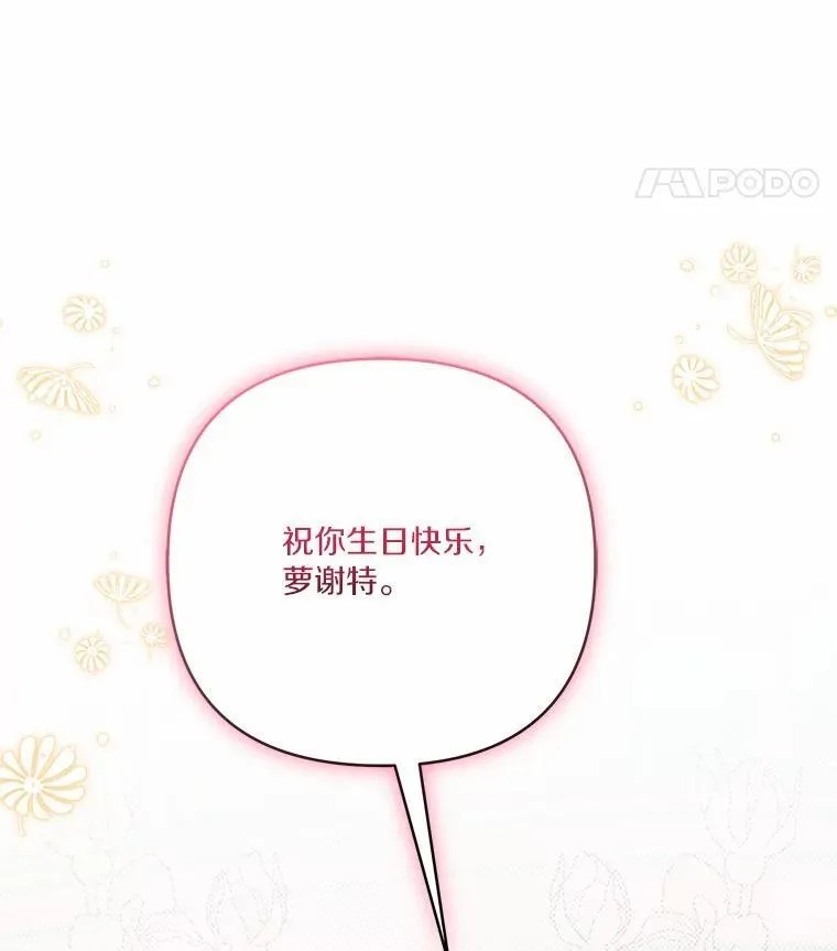 46.生日快乐 第116页