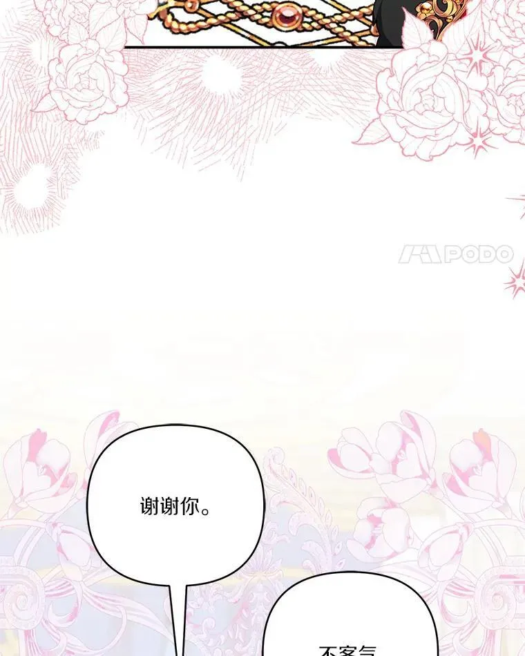 47.冠之剑（本季完） 第4页