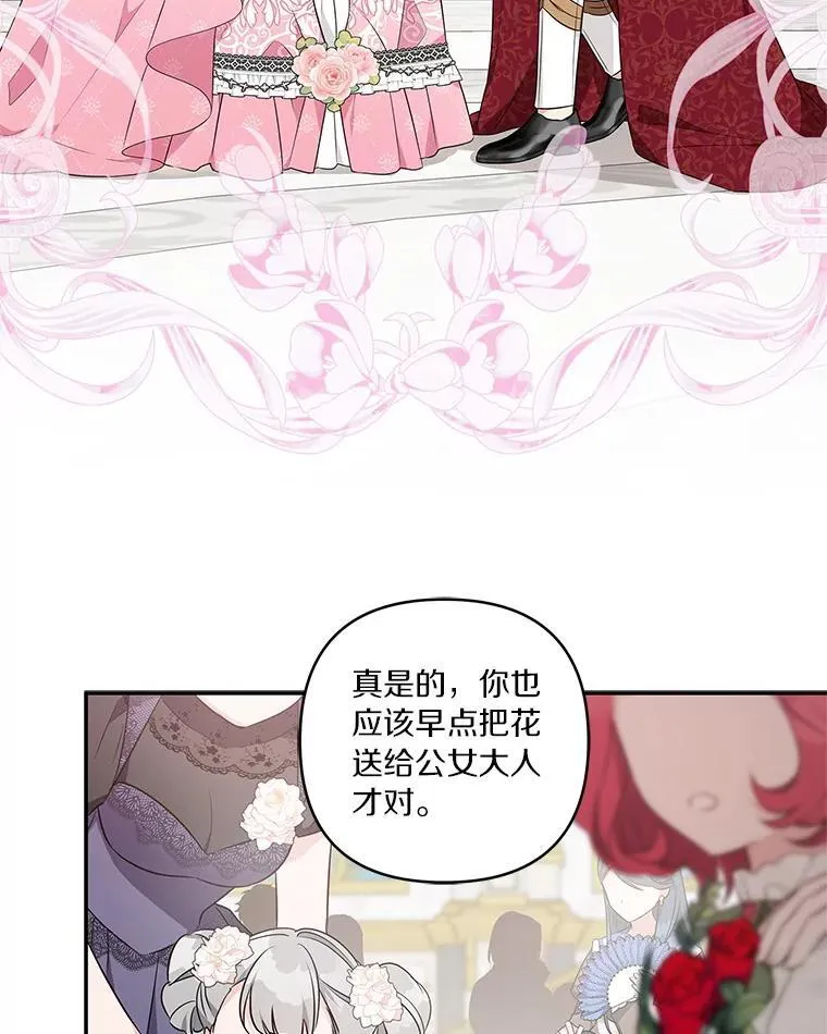 47.冠之剑（本季完） 第6页