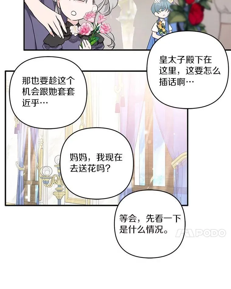 47.冠之剑（本季完） 第7页
