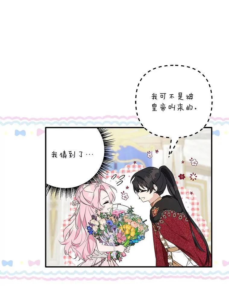 47.冠之剑（本季完） 第8页
