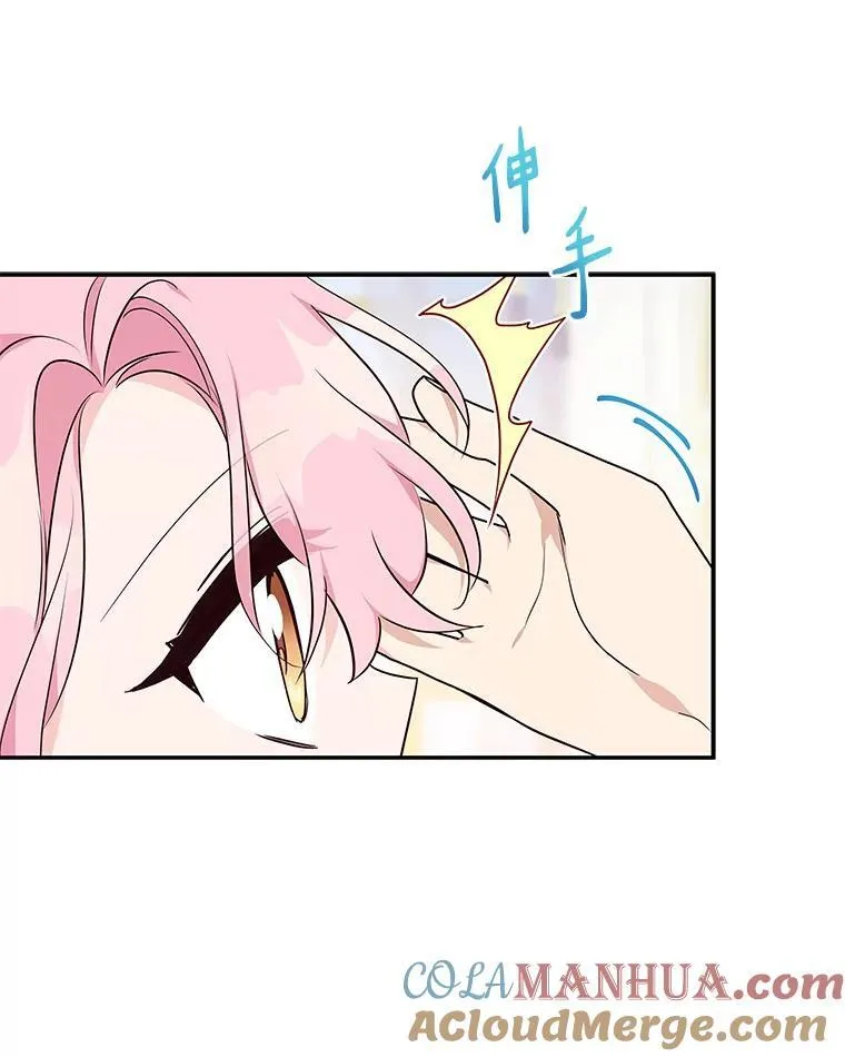47.冠之剑（本季完） 第9页