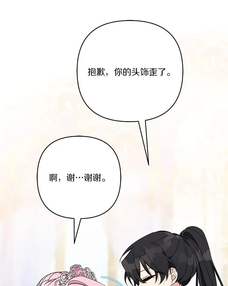 47.冠之剑（本季完） 第10页