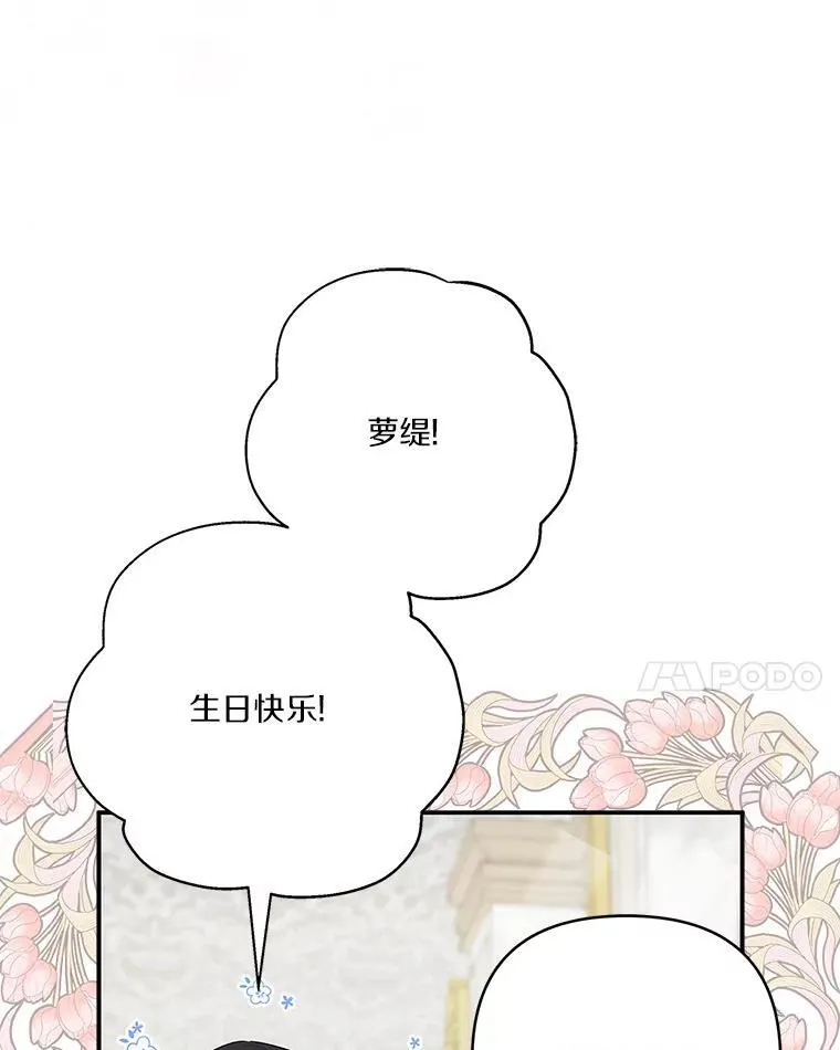 47.冠之剑（本季完） 第14页