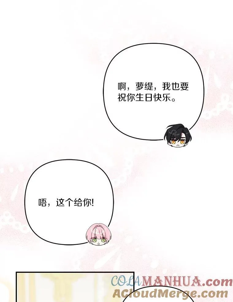 47.冠之剑（本季完） 第17页
