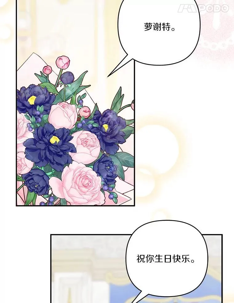 47.冠之剑（本季完） 第18页