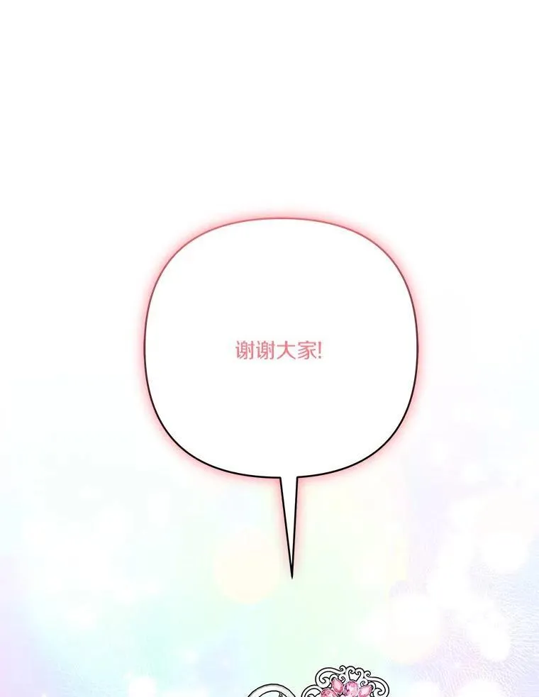 47.冠之剑（本季完） 第20页