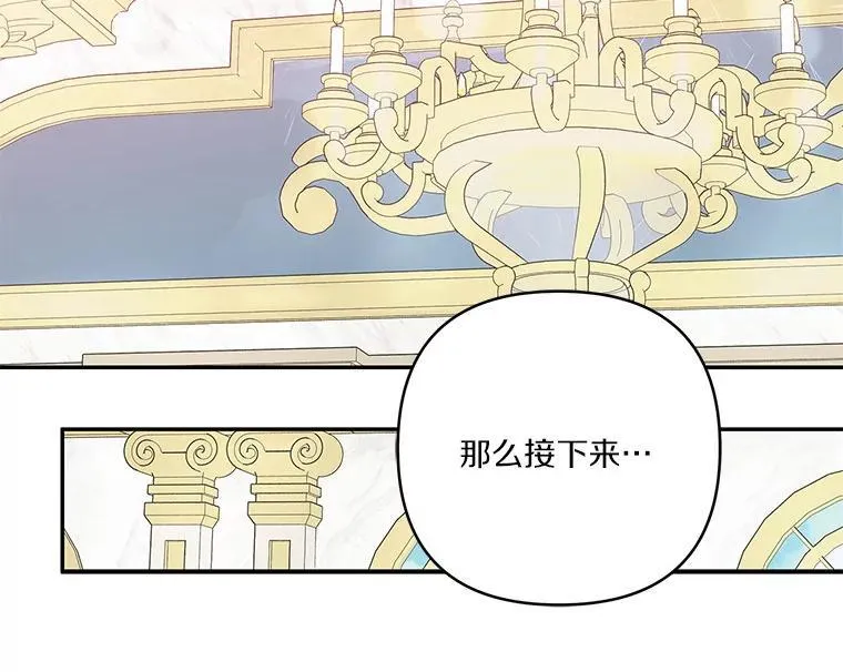 47.冠之剑（本季完） 第27页