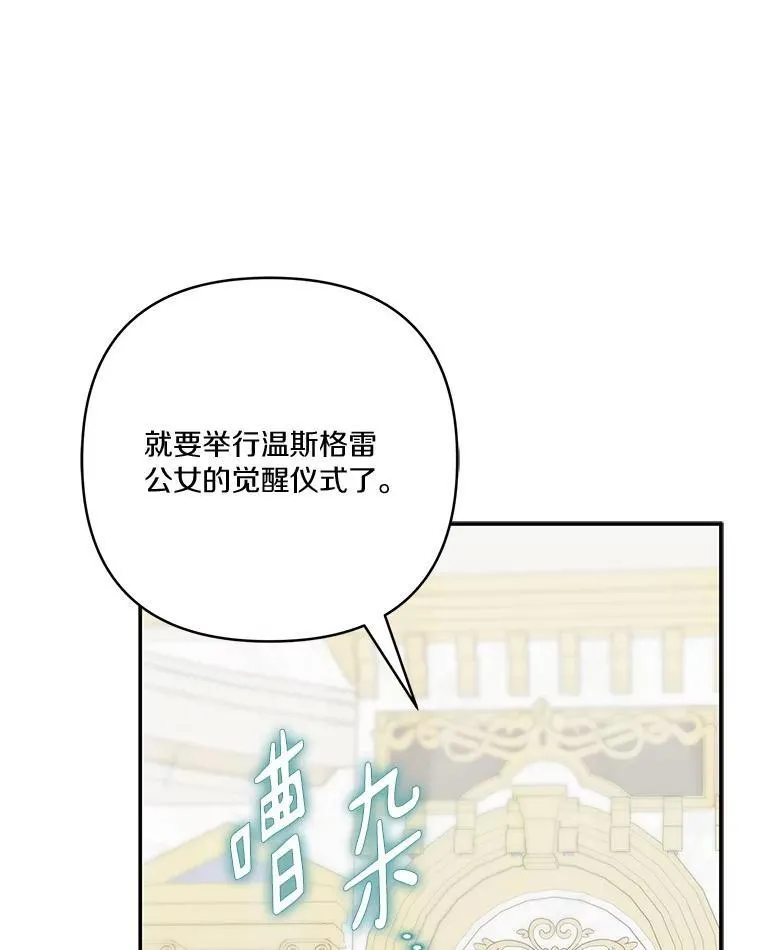 47.冠之剑（本季完） 第28页