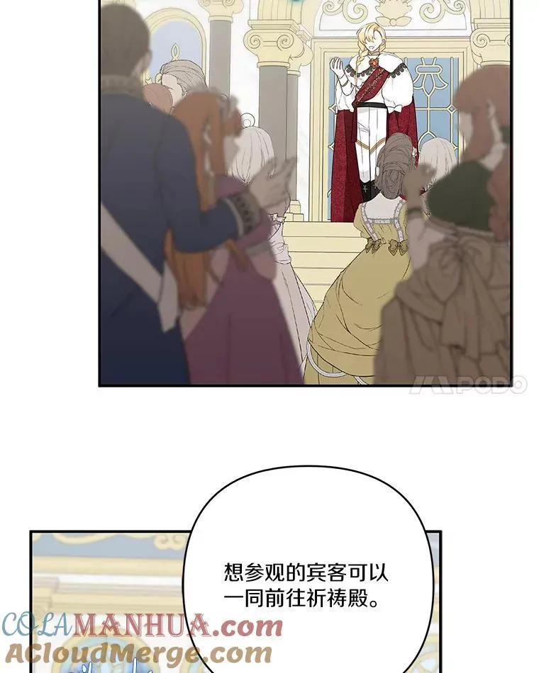 47.冠之剑（本季完） 第29页