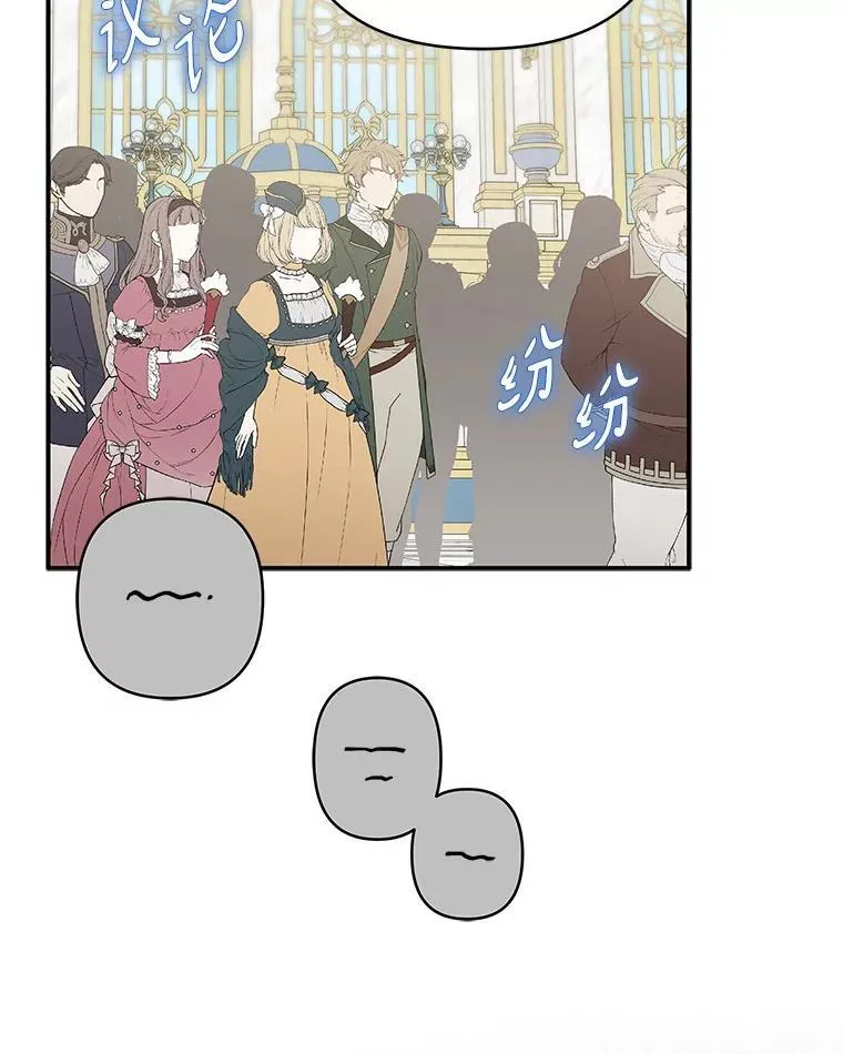 47.冠之剑（本季完） 第30页