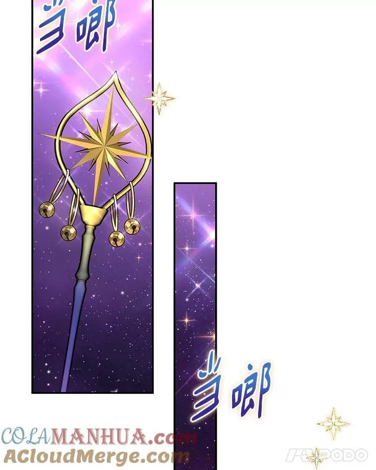 47.冠之剑（本季完） 第33页