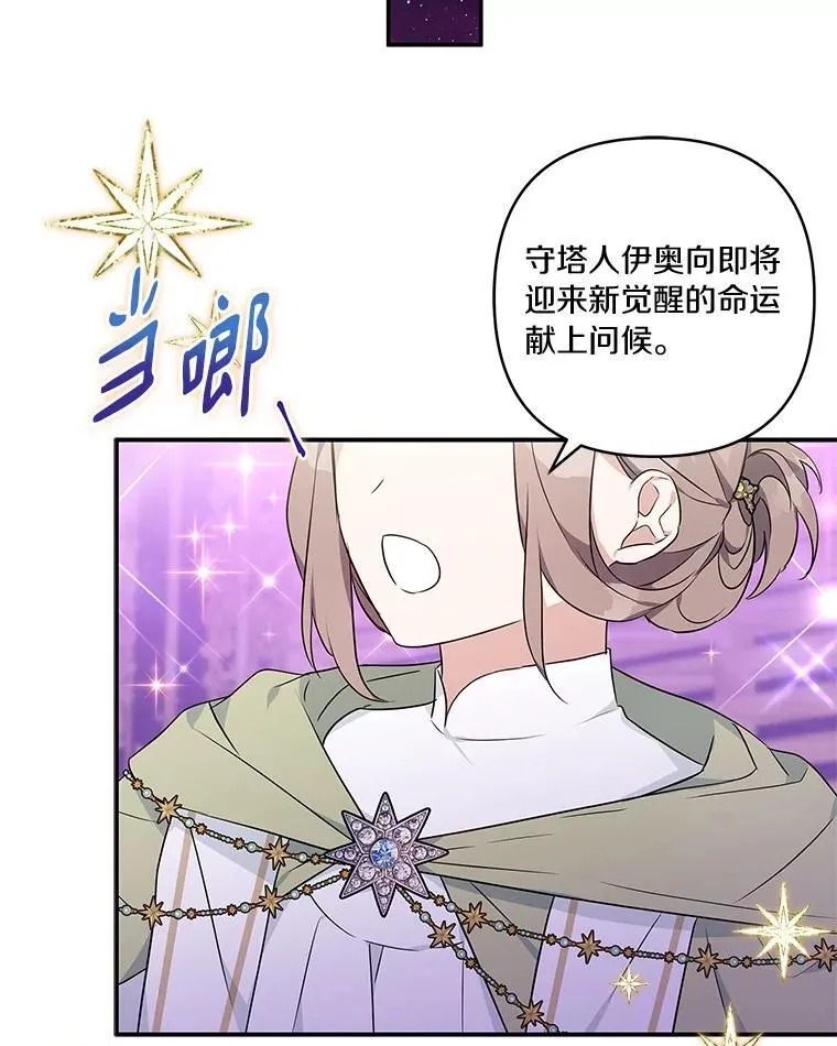 47.冠之剑（本季完） 第34页
