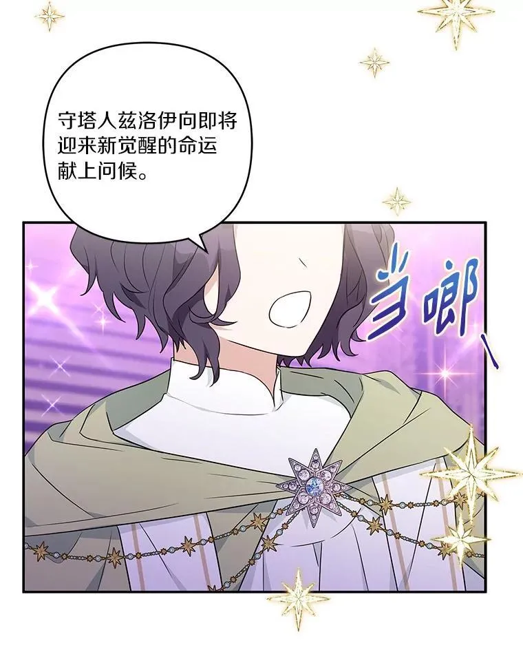 47.冠之剑（本季完） 第35页