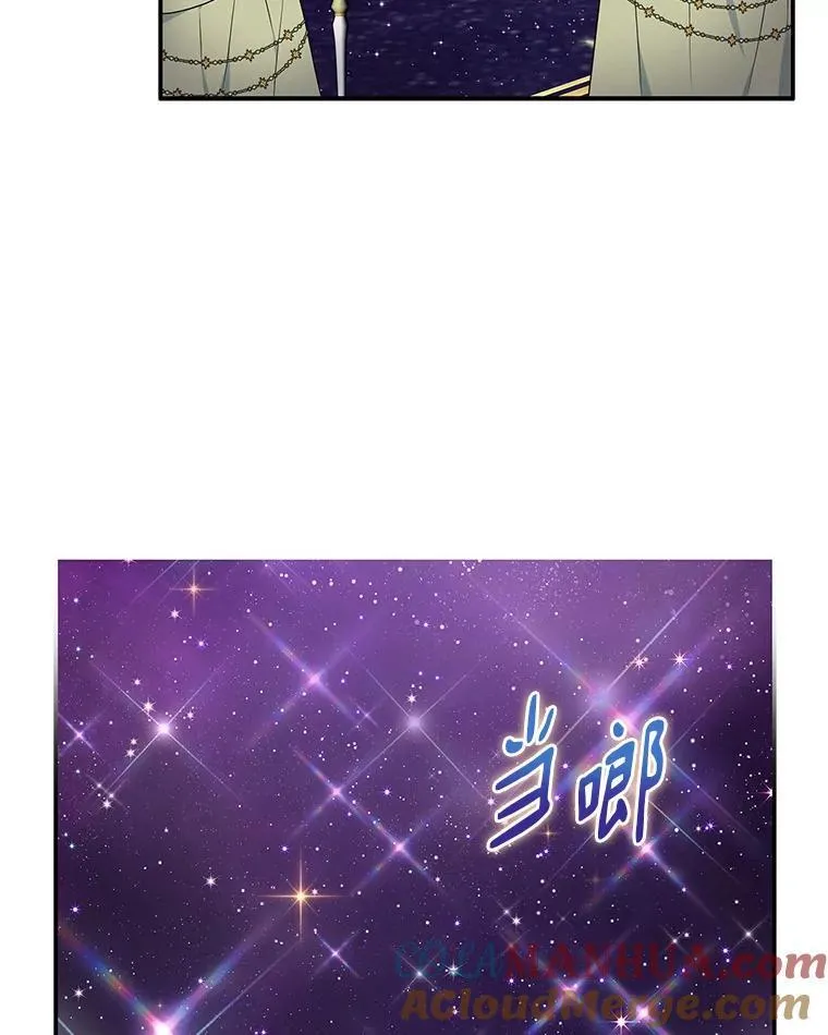 47.冠之剑（本季完） 第37页