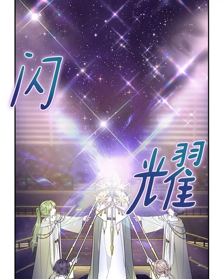 47.冠之剑（本季完） 第38页