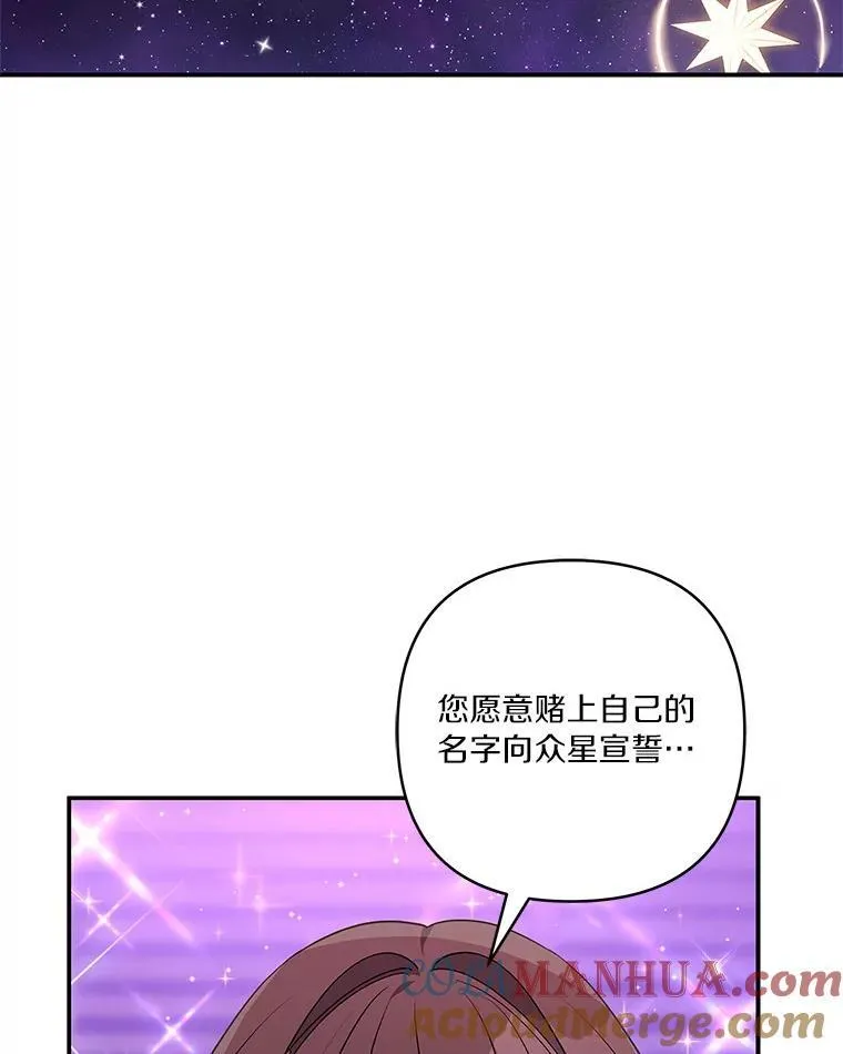 47.冠之剑（本季完） 第45页