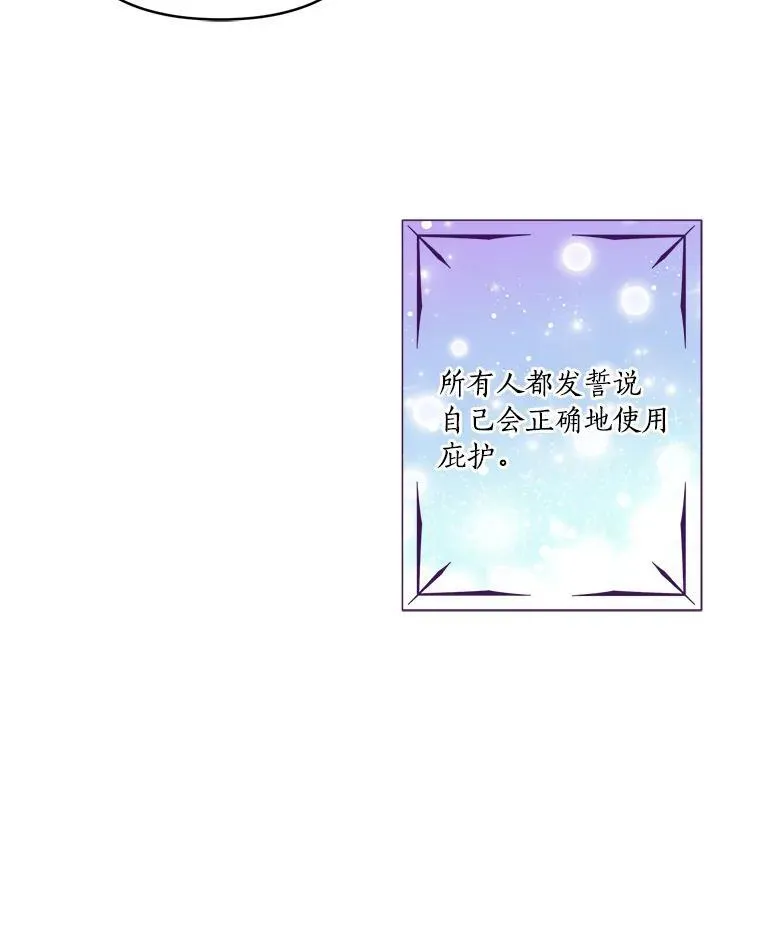 47.冠之剑（本季完） 第47页