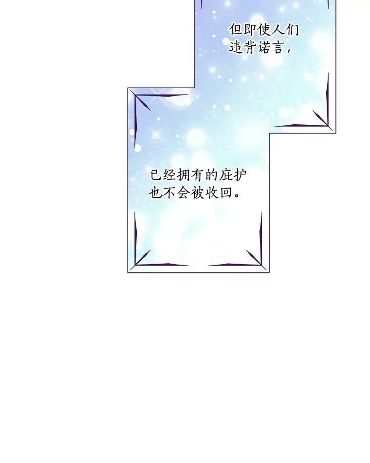 47.冠之剑（本季完） 第51页