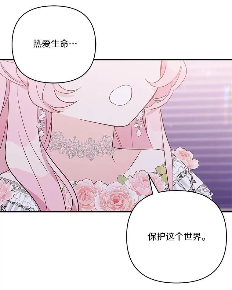 47.冠之剑（本季完） 第52页