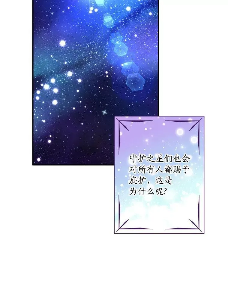 47.冠之剑（本季完） 第54页