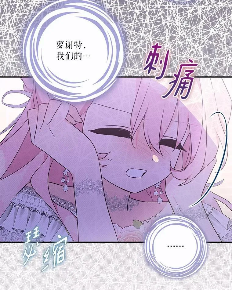47.冠之剑（本季完） 第66页